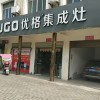 優(yōu)格集成灶湖北團(tuán)風(fēng)縣專賣店