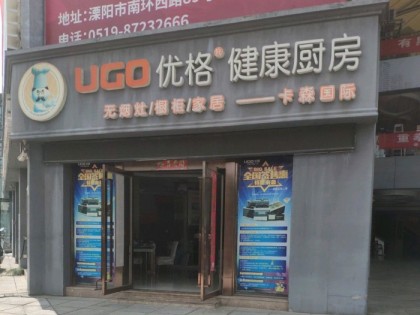 優(yōu)格健康廚房江蘇溧陽專賣店