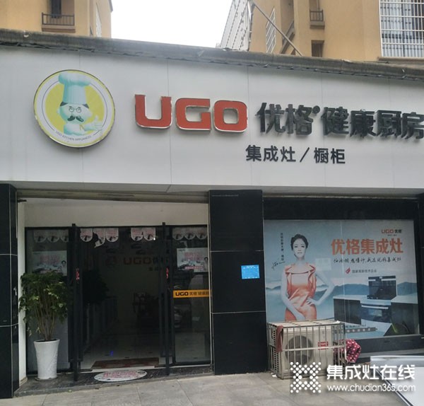 優(yōu)格健康廚房江西修水縣專賣店