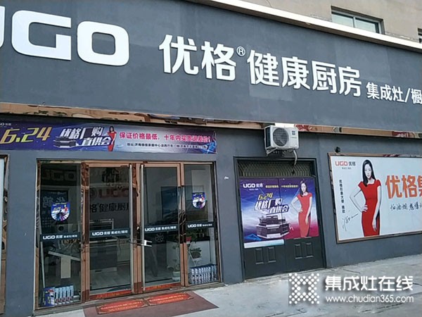 優(yōu)格健康廚房濟寧兗州區(qū)專賣店