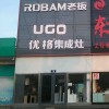 優(yōu)格集成灶山東日照專賣店