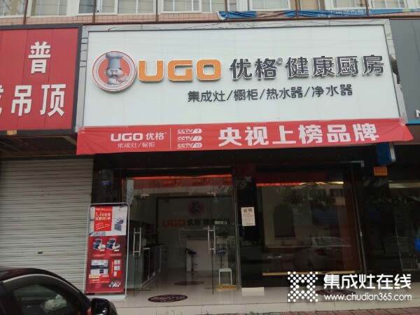 優(yōu)格健康廚房成都崇州市專賣店