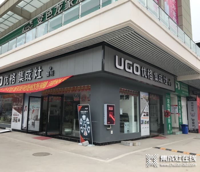 優(yōu)格健康廚房四川簡(jiǎn)陽(yáng)市專賣店