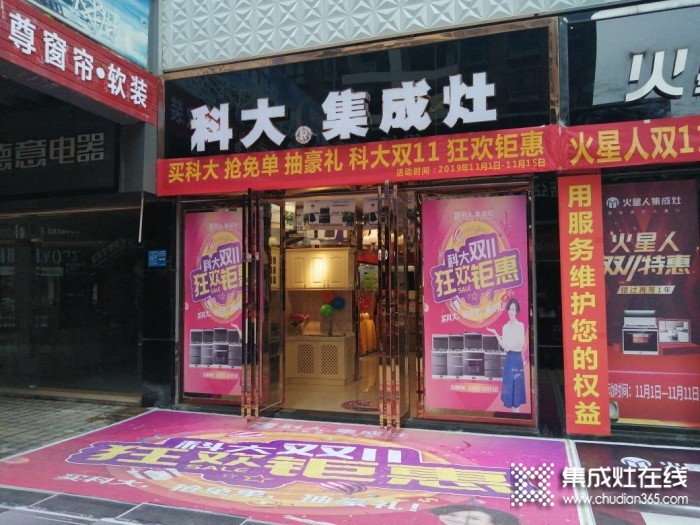 科大集成灶貴州興義市專賣店