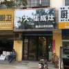 科大集成灶河南漯河專賣(mài)店