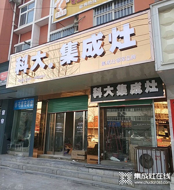 科大集成灶河南湯陰縣專(zhuān)賣(mài)店