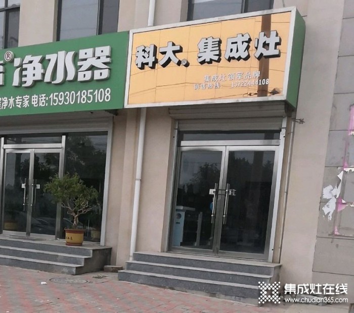 科大集成灶河北晉州市專(zhuān)賣(mài)店