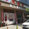 科大集成灶江蘇常熟專(zhuān)賣(mài)店