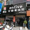 億田集成灶福建將樂縣專賣店