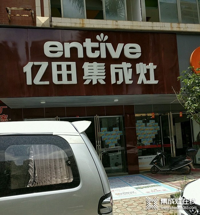 億田集成灶廣西梧州市專(zhuān)賣(mài)店