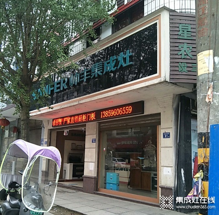 帥豐集成灶福建柘榮縣專賣店