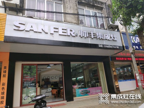 帥豐集成灶廣西南寧橫縣專賣店