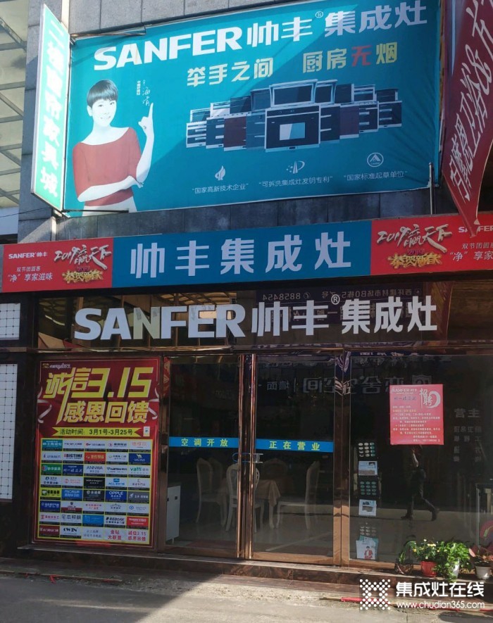 帥豐集成灶柳州柳南區(qū)專賣(mài)店