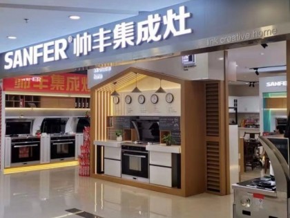 帥豐集成灶廣西玉林市專賣店