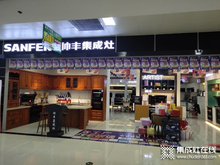 帥豐集成灶廣西來賓市專賣店