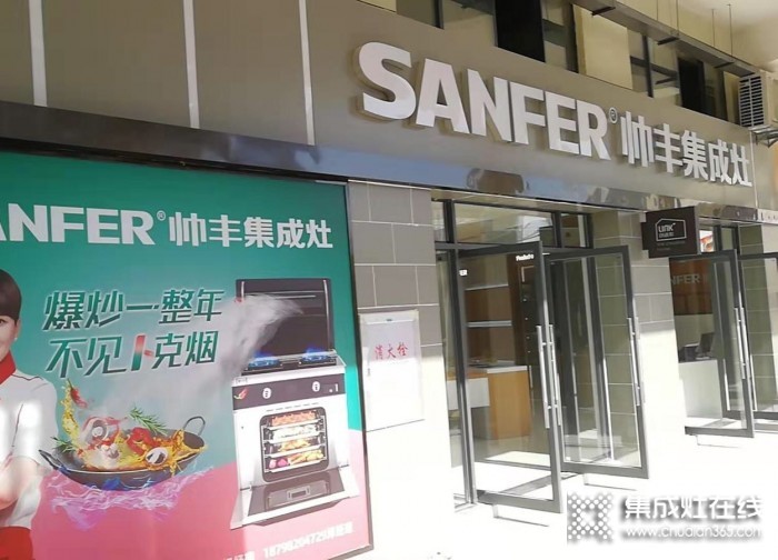 帥豐集成灶貴州省羅甸縣專賣店