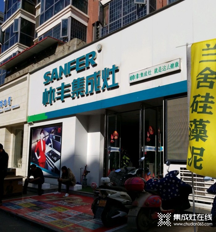 帥豐集成灶河南平頂山專賣店