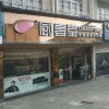 廚壹堂集成灶浙江開(kāi)化縣專(zhuān)賣(mài)店