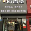 廚壹堂集成灶湖北宜昌市專賣店