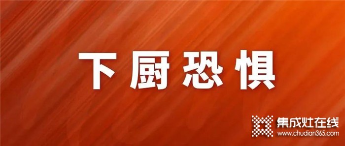 用了博凈分體式集成灶，再也不用擔(dān)心油煙熏臉了