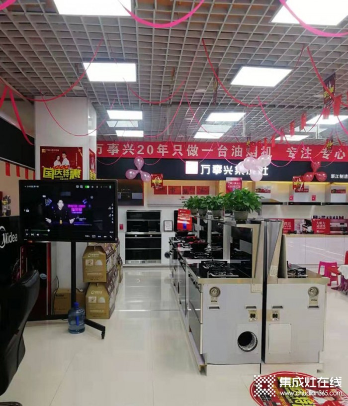 萬事興集成灶山西大同專賣店