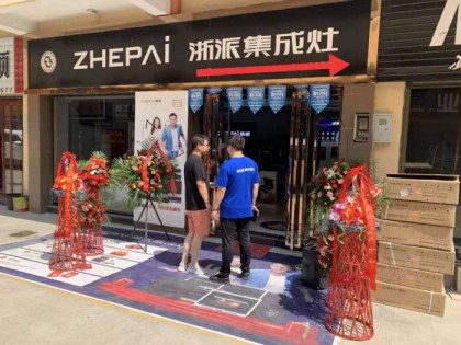 浙派集成灶陜西寶雞梅縣專(zhuān)賣(mài)店