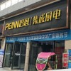 培恩集成廚電洛陽伊川縣專賣店