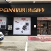 培恩集成廚電開封尉氏縣專賣店