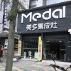 美多集成灶湖北建始專(zhuān)賣(mài)店