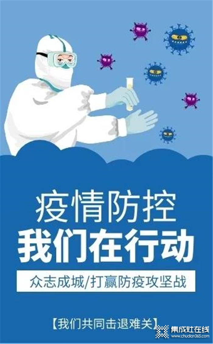 力巨人集成灶心系武漢，復(fù)工與防疫，力巨人一直在積極行動(dòng)