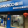 板川集成灶湖南隆回專賣店