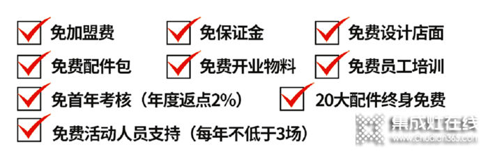 擁抱財富，共創(chuàng)輝煌！杰森集成灶2020年招商盛典強(qiáng)勢來襲！