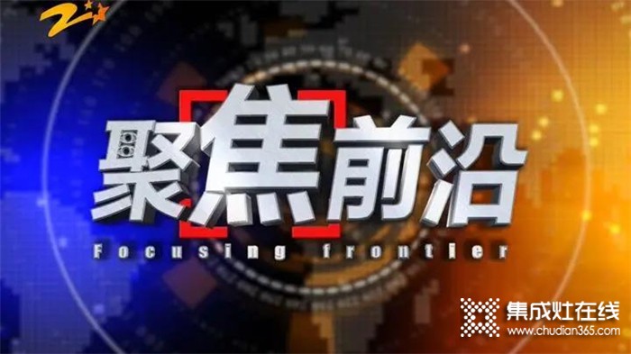 浙江制造聚焦佳歌！浙江教育科技頻道帶你領(lǐng)略4.0智能制造“佳速度”