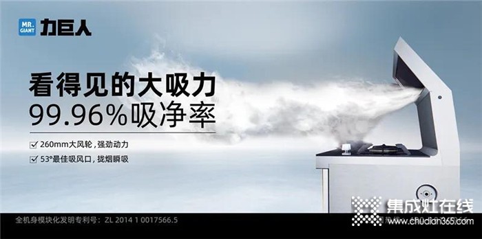 520告白日，力巨人集成灶讓愛升溫，生活都被愛意填滿