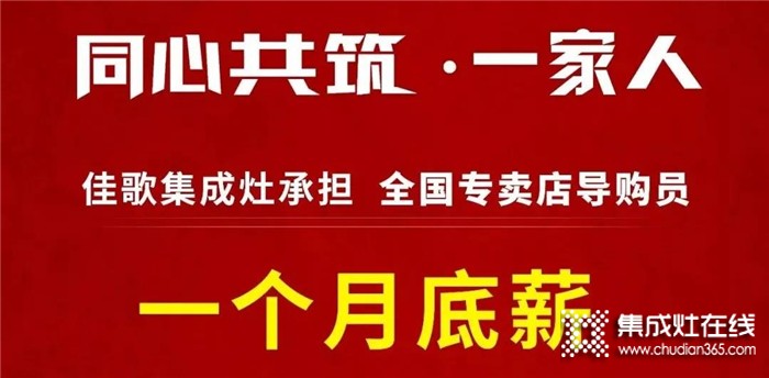 蓄勢待發(fā)！佳歌電器2020年營銷會議暨6.18全國啟動大會盛大召開！