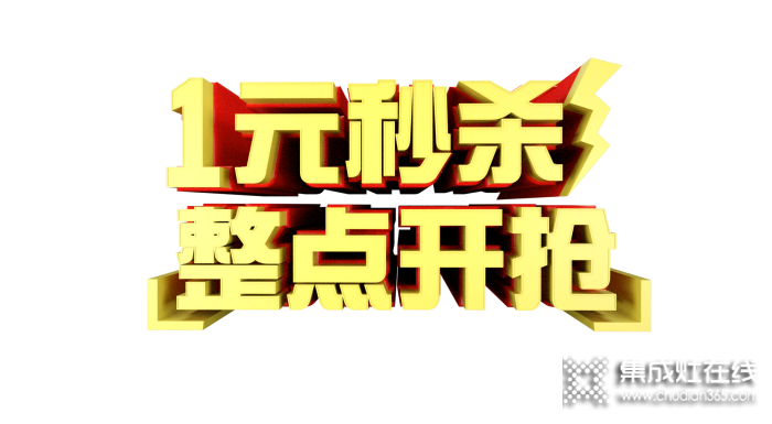 潮邦為迎接6.20第五季工廠購(gòu)來臨，6.9至20日有每日秒殺活動(dòng)，千萬(wàn)不要錯(cuò)過！