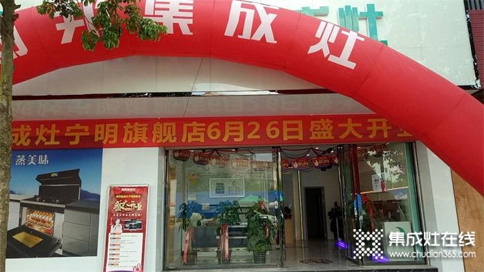 潮邦寧明3年老店閃耀煥新，以全新面貌給消費(fèi)者更好的體驗(yàn)！