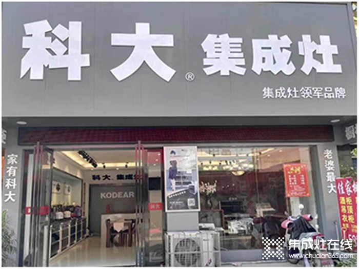 科大集成灶是十大品牌嗎??？加盟有什么支持？