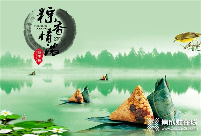 粽情端午，優(yōu)格集成灶讓端午粽更飄香，盡享節(jié)日歡樂