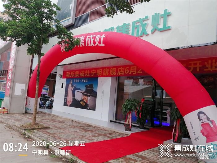 熱烈祝賀潮邦集成灶廣西寧明專賣店盛大開業(yè)！開業(yè)當天引發(fā)搶購熱潮！