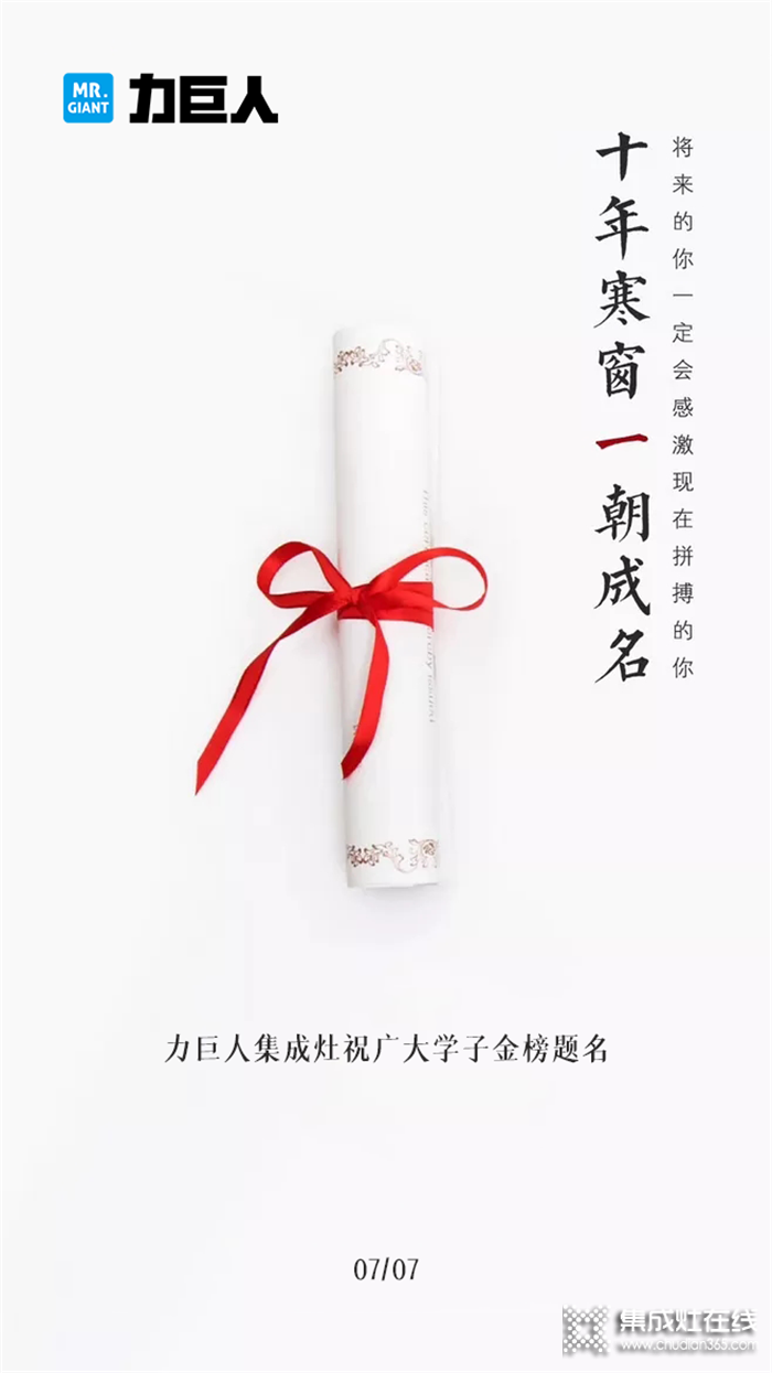 力巨人能蒸善烤，“真考”出不簡單，祝廣大學(xué)子都金榜題名