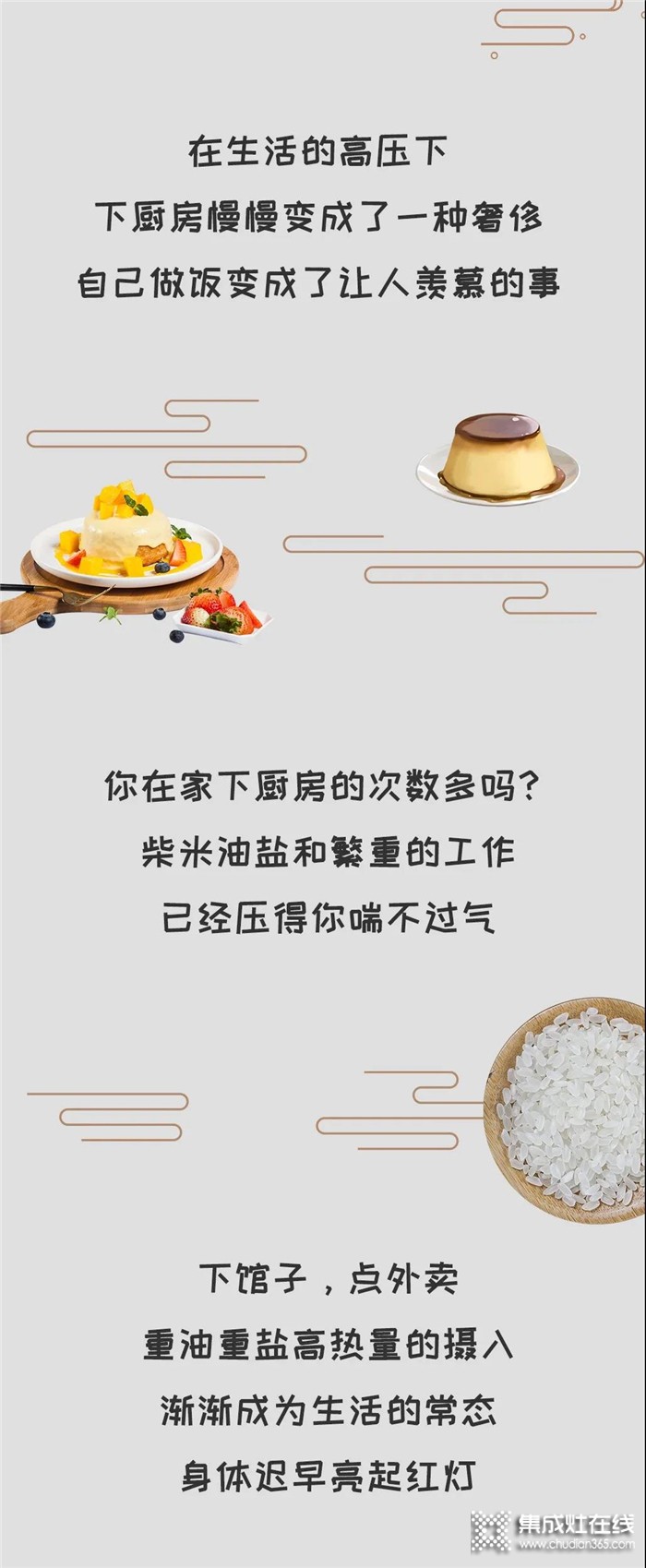 森歌集成灶讓你分分鐘變身廚神，健康生活，“蒸”的很容易！