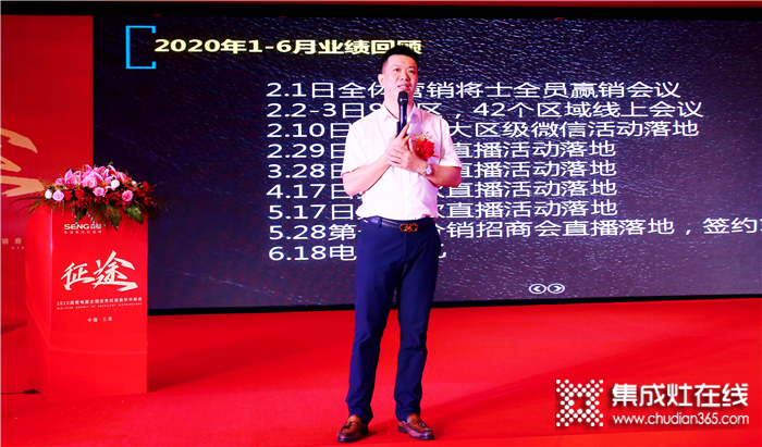 征途大道，披甲同行！2020森歌電器全國優(yōu)秀經(jīng)銷商年中峰會圓滿落幕！