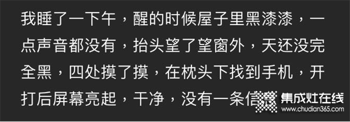 深夜網(wǎng)抑云？不如用藍炬星集成灶搗鼓小點心吃吃吧