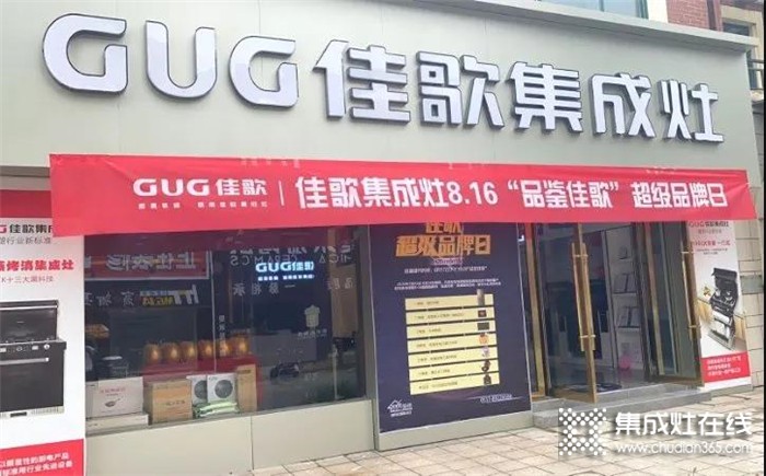 傾囊相授，悉心幫扶！佳歌集成灶漣水店新商運營指導(dǎo)