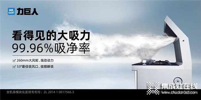 集成灶PK油煙機(jī)，我果斷選擇力巨人集成灶！