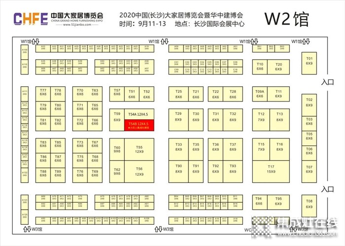 力巨人集成灶邀您參加 2020中國(長沙)大家居博覽會暨華中建博會