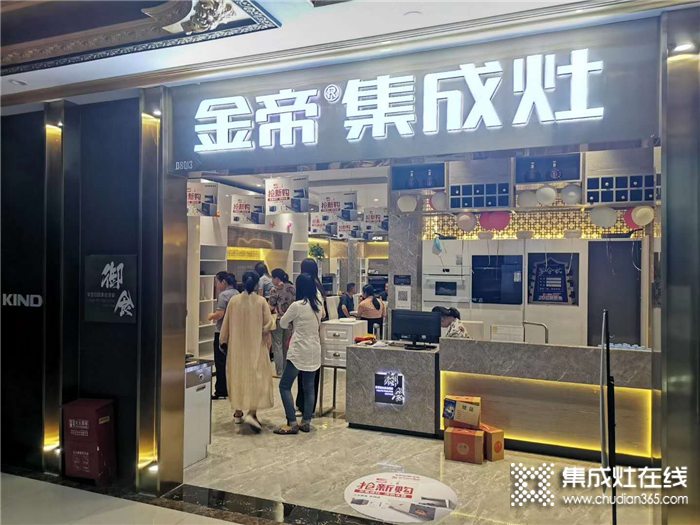 蒸烤一體集成灶要怎么選？看完金帝說的你就知道