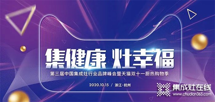 權(quán)威發(fā)布！浙派榮獲“2020年度集成灶行業(yè)暢銷產(chǎn)品”大獎(jiǎng)