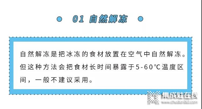 解凍，美大集成灶是專(zhuān)業(yè)的！